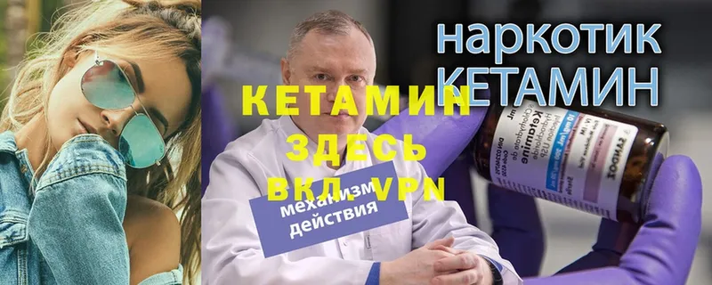 сколько стоит  Ярославль  Кетамин ketamine 